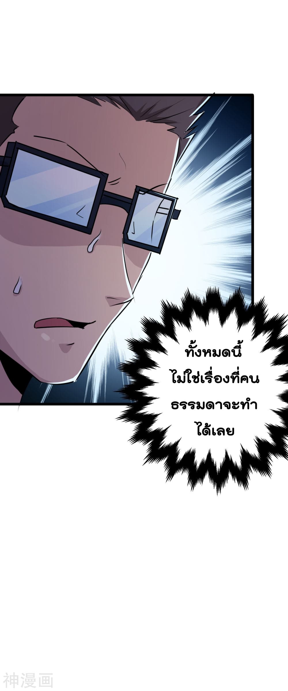 The Bodyguard of Harem ฮาเร็มนี้ของผมนะค้าบ 34-34