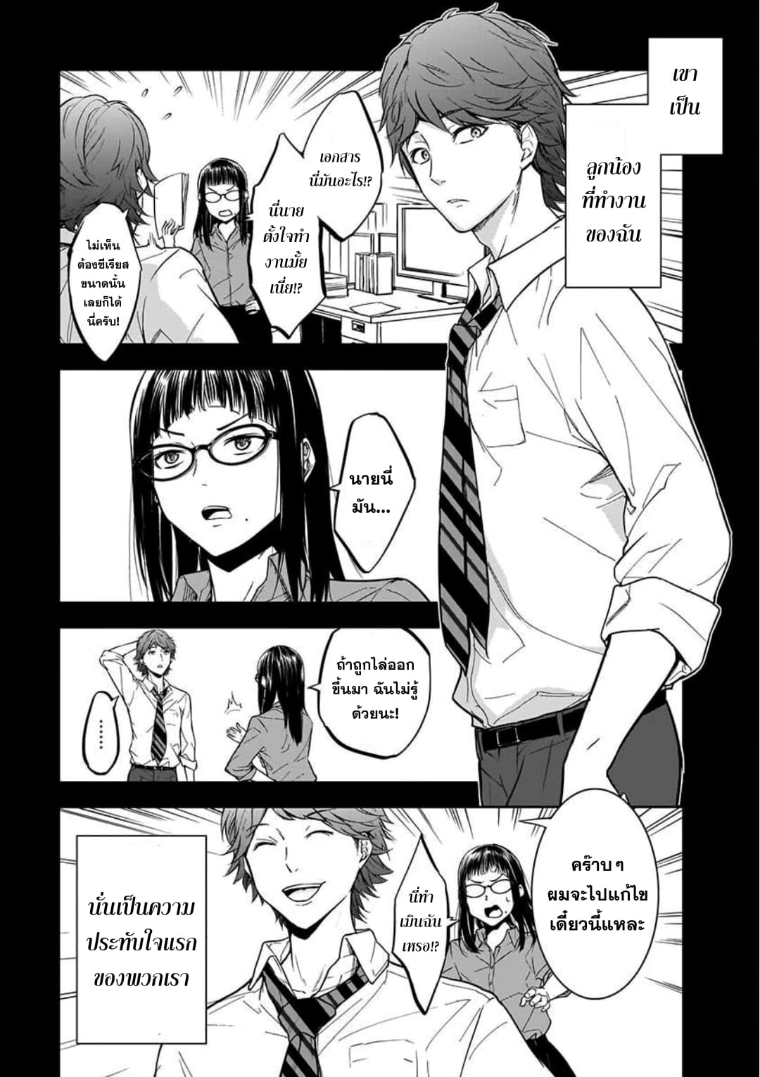 Kanojo Gacha กาชาแฟนสาว 6-6