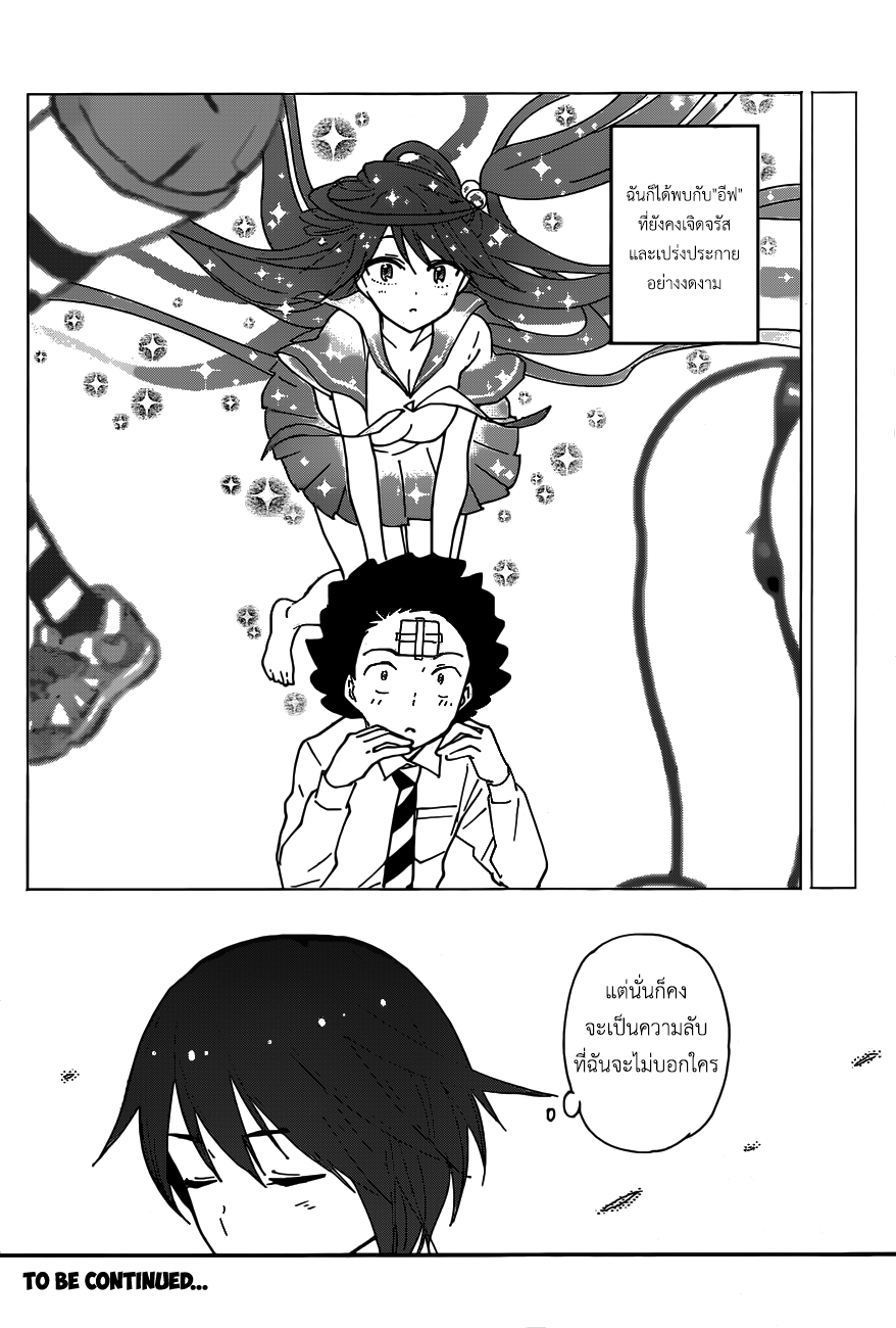 Hatsukoi Zombie 21-บางสิ่งที่ฉันกำลังมองหา