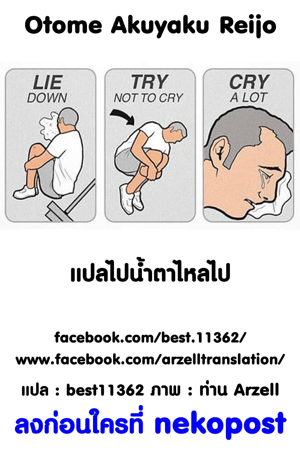 Otome Akuyaku Reijo 19-ตกอยู่ในสถานการณ์วิกฤต 7