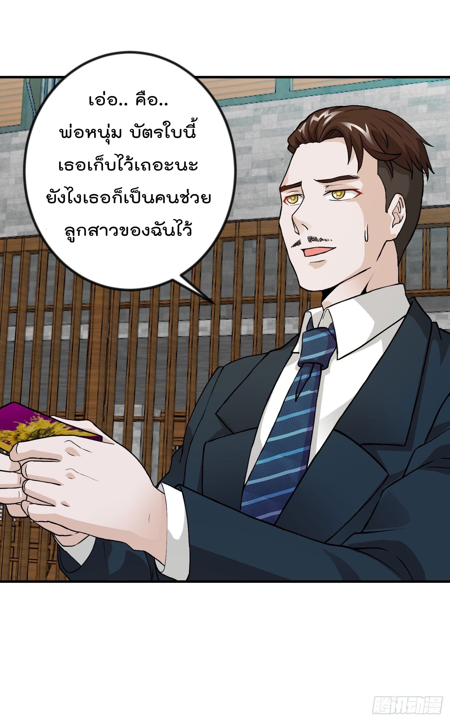 The Legend God King in The City ตำนานราชันเซียนแห่งนคร 5-5