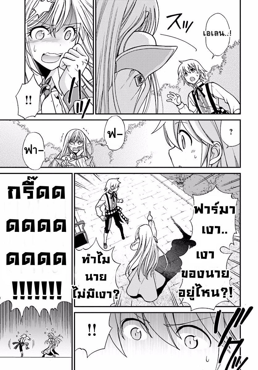 Isekai Yakkyoku เภสัชกรต่างโลก 2-บทเรียนศาสตร์เวทย์ศักสิทธิ์กับ เอเลนอร์ล่า