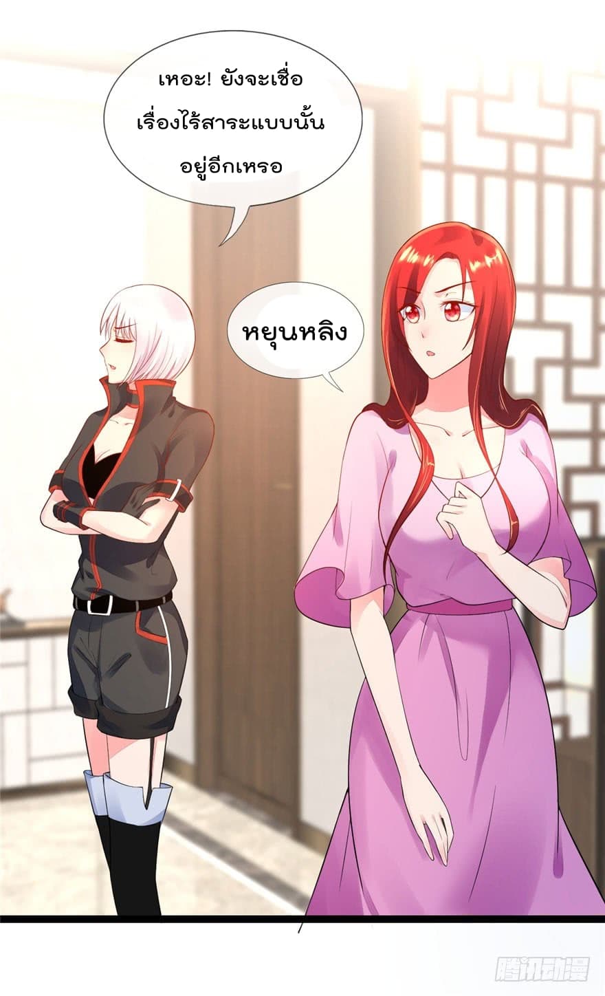 Immortal Nanny Dad เทพเกิดใหม่กลายเป็นปะป๊าซะงั้น 14-14