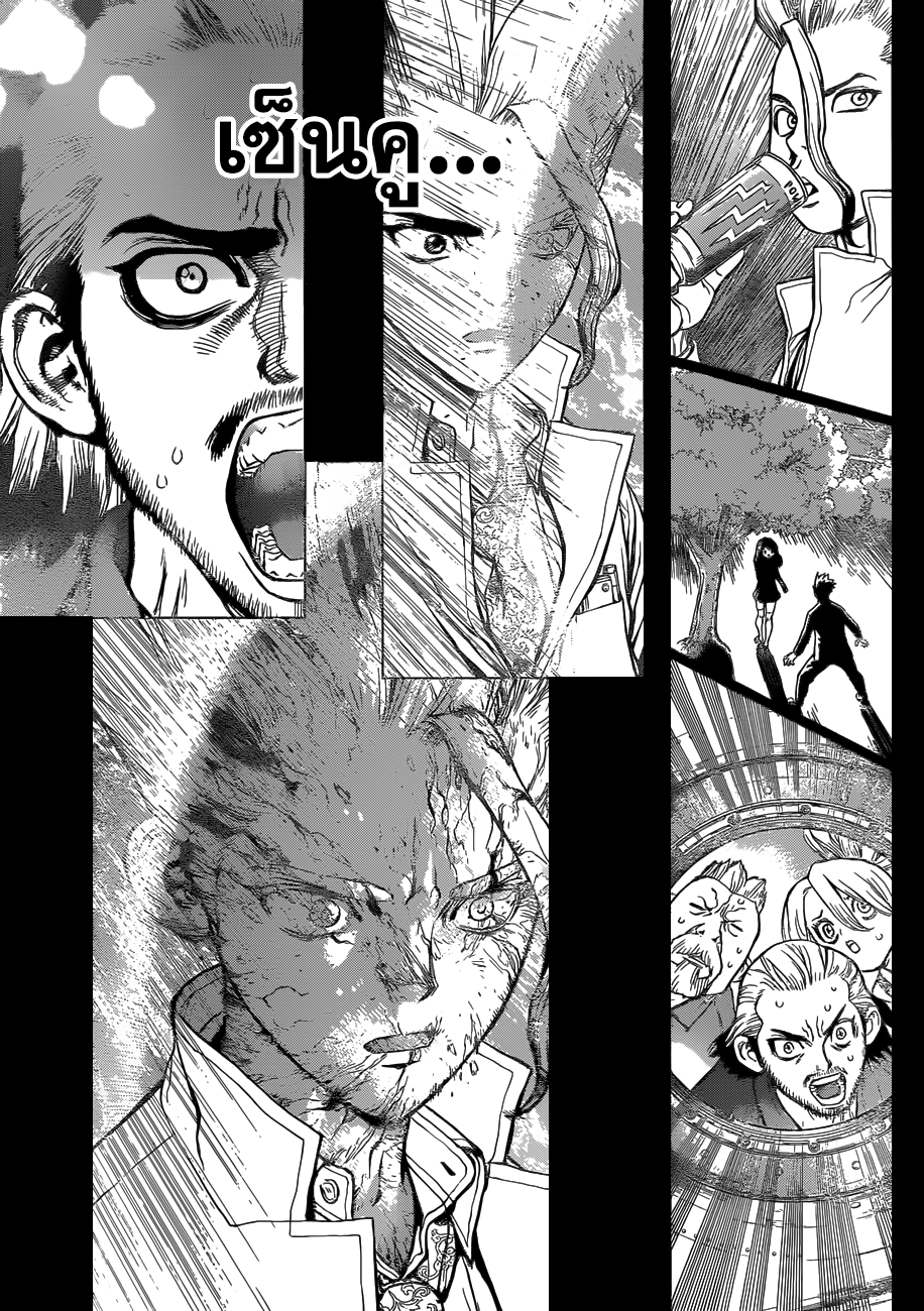Dr.Stone 43-มนุษยชาติ 6 คนสุดท้าย