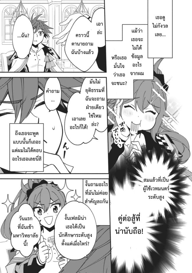 Doryoku Shisugita Sekai Saikyou no Butouka ha, Mahou Sekai wo Yoyuu de Ikinuku. 5-5