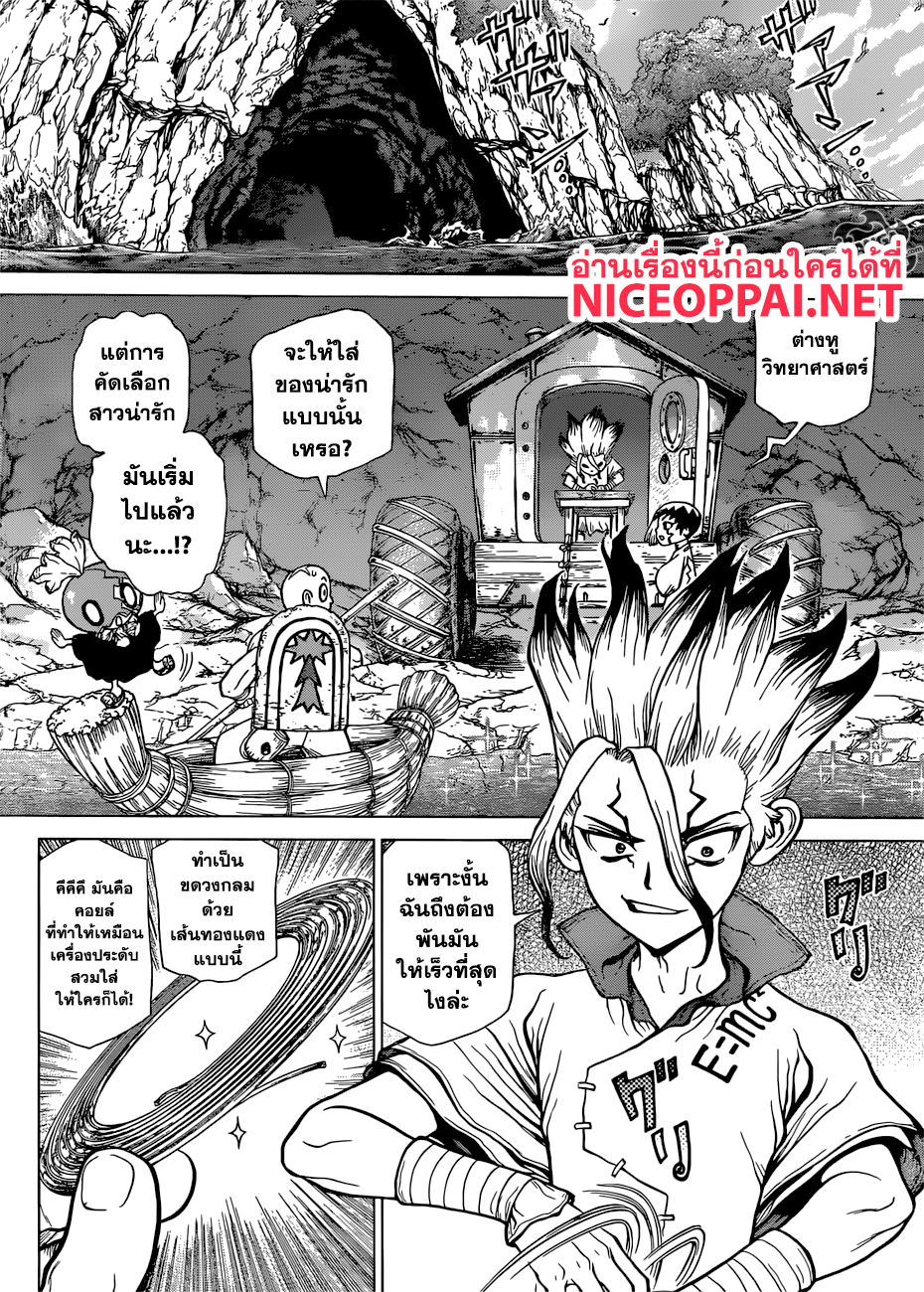 Dr.Stone 111-SCIENCE WARS