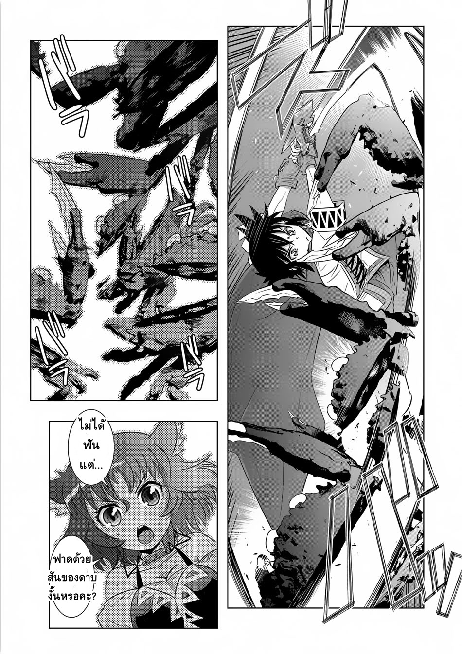 Isekai Shihai no Skill Taker: Zero kara Hajimeru Dorei Harem 9-9
