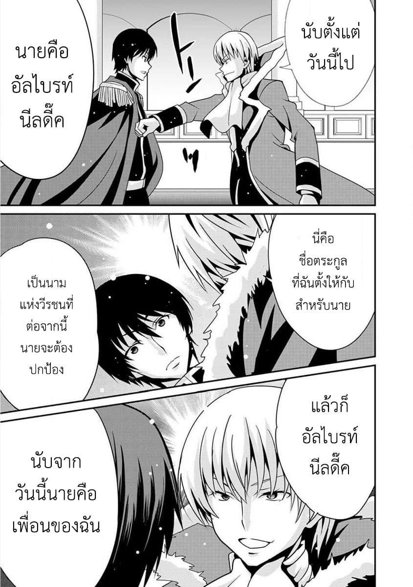 Saikyou no Kurokishi♂, Sentou Maid♀ ni Tenshoku shimashita อัศวินดำสุดแกร่ง เกิดใหม่เป็นเมดนักสู้ 2-อัศวินดำอัลไบรท์