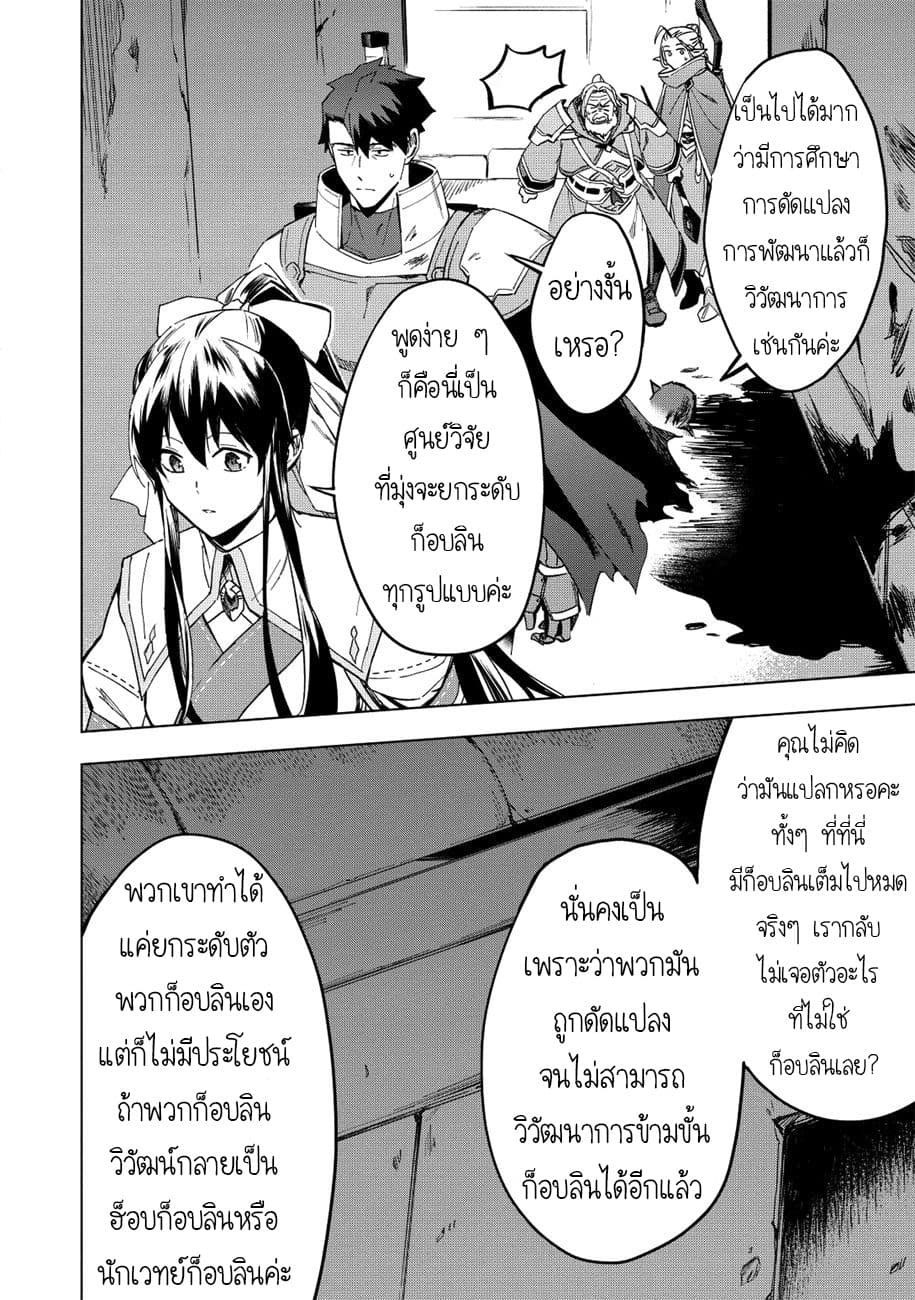 Kuitsume Youhei no Gensou Kitan เรื่องราวการผจญภัยสุดประหลาดของนายทหารถังแตก 12-12
