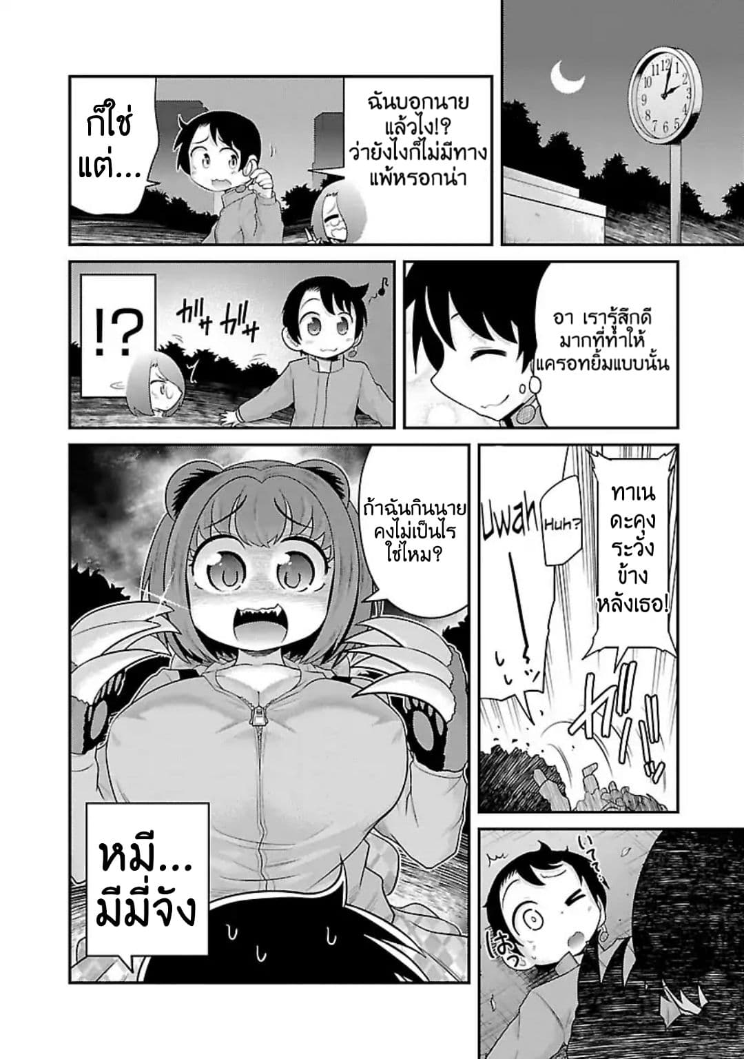 Kemokko Dobutsuen! 3-3