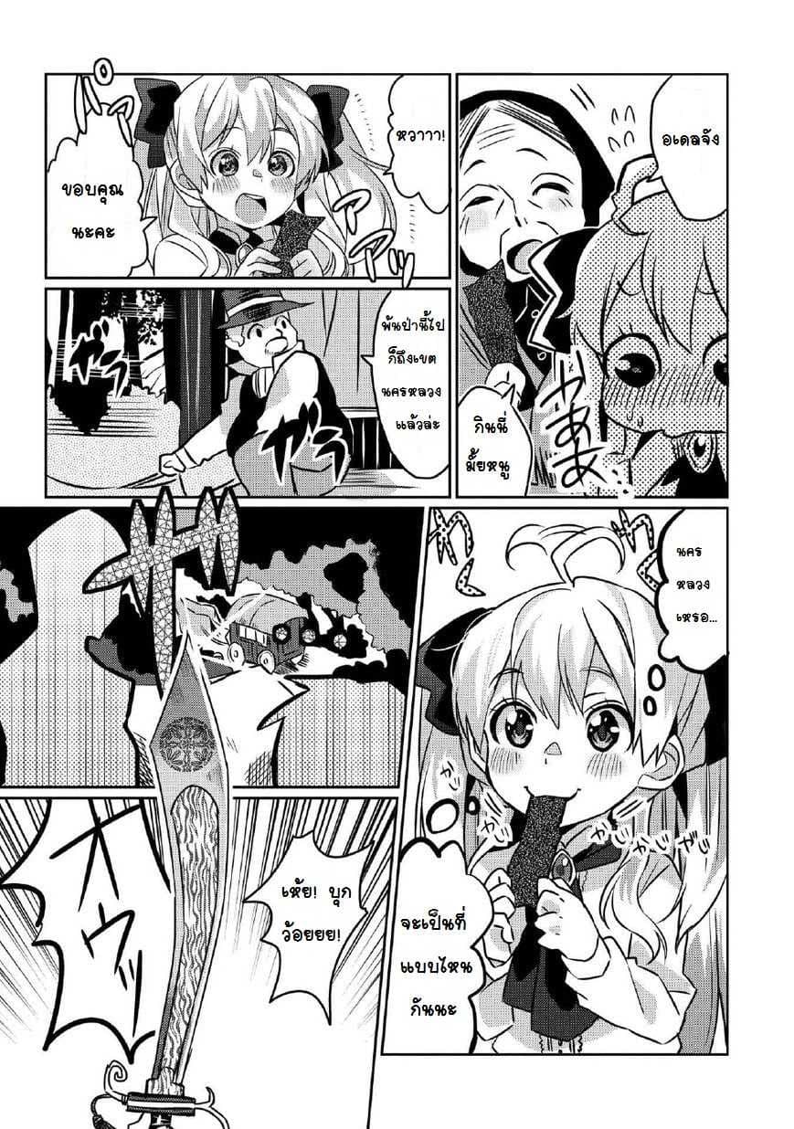Watashi, Nouryoku wa Heikinchi de tte Itta yo ne! 1-เกิดใหม่