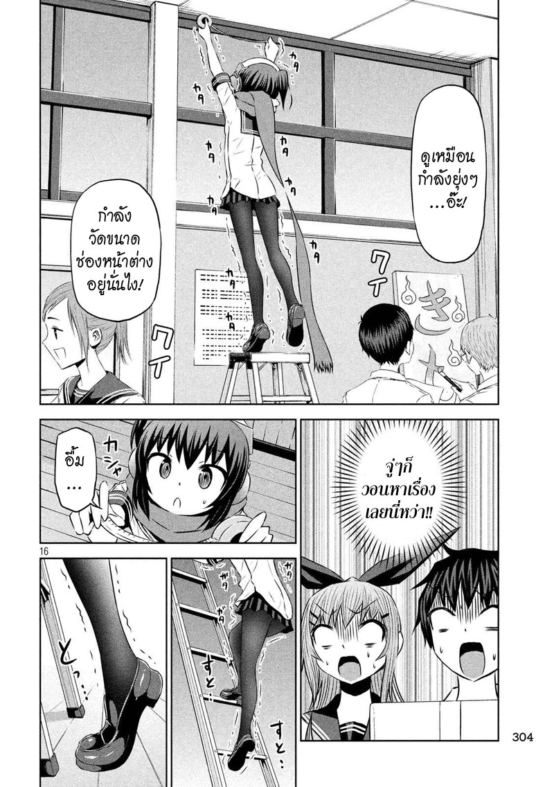 Chikotan, Kowareru 61-การตัดสินใจอันน่าตกตะลึงของจิโกะ!? เนโกะยาชิกิตระหนักถึงความเป็นจริง!