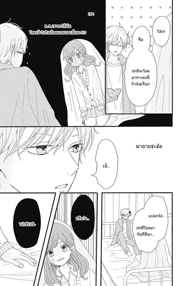 Tsuki no Oki ni Mesu mama 2-2