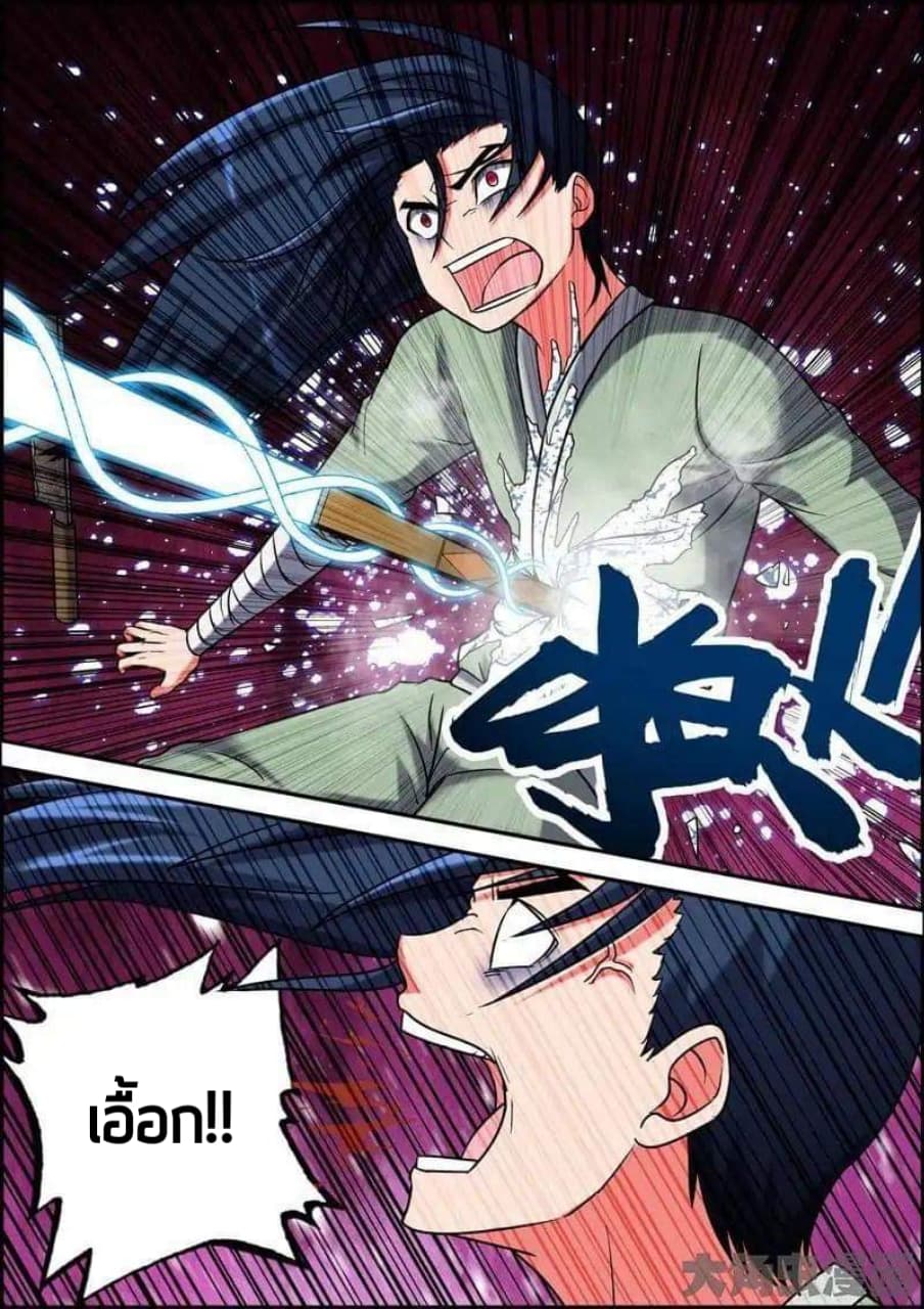 Legend Of Spirit Blade 8-8