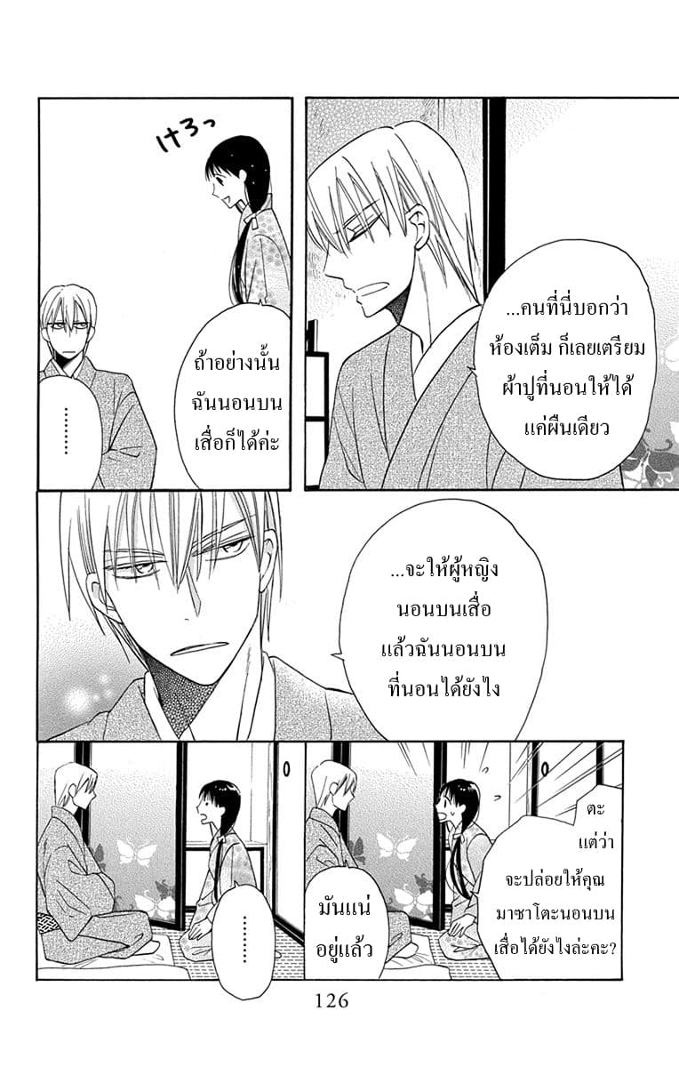 Tendou-ke Monogatari 7-ตามหาโฮโจรัน (ตอนต้น)