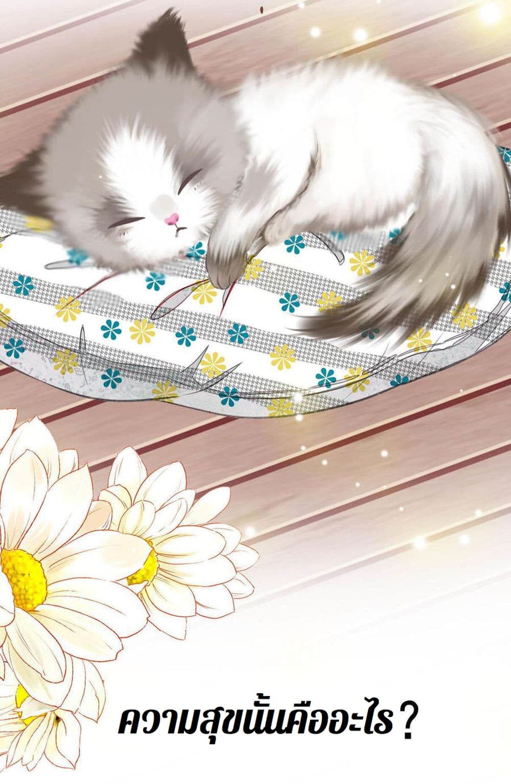 Check-in with My Cat 1-1