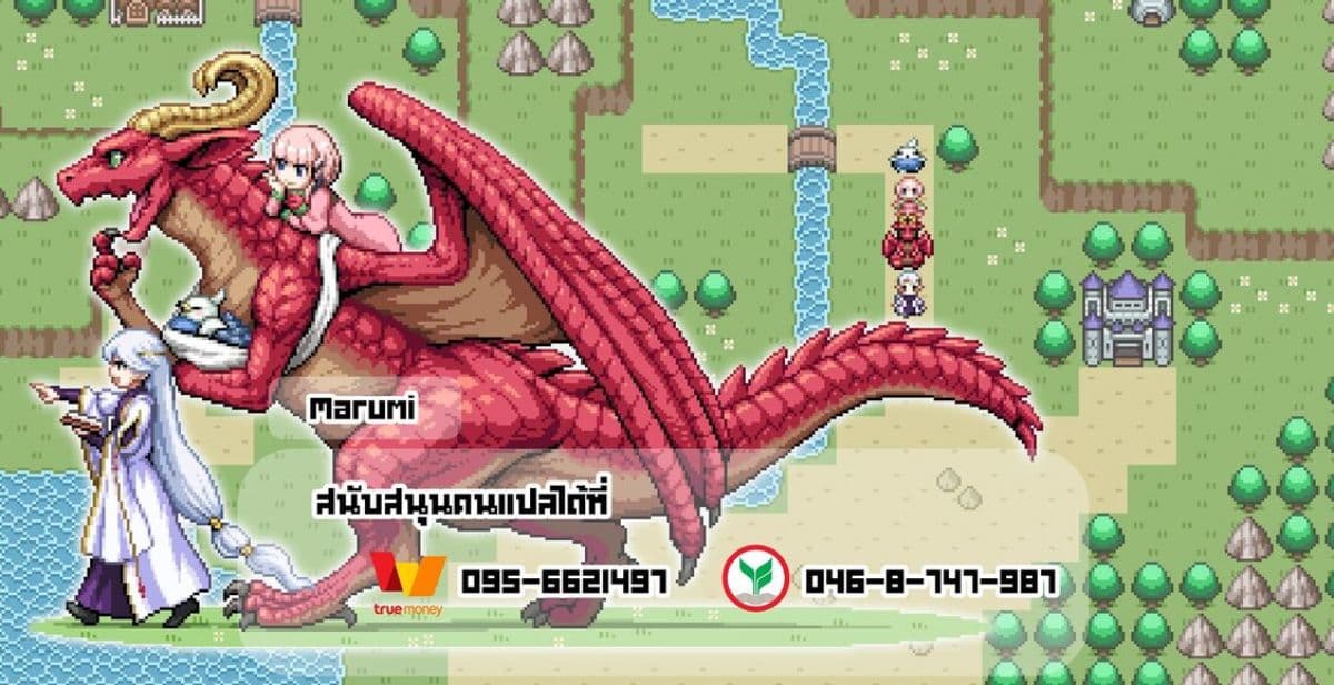 Dragon, Ie wo Kau หาบ้านให้มังกรที! 11-หามังกรให้นักล่าที!
