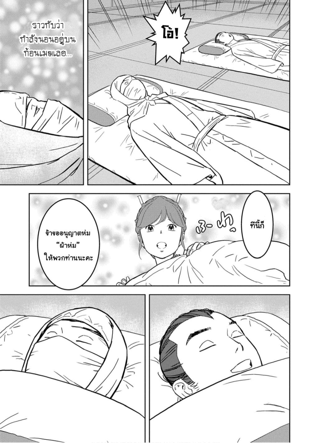 Sengoku Komachi Kuroutan: Noukou Giga 21-โต๊ะกลม