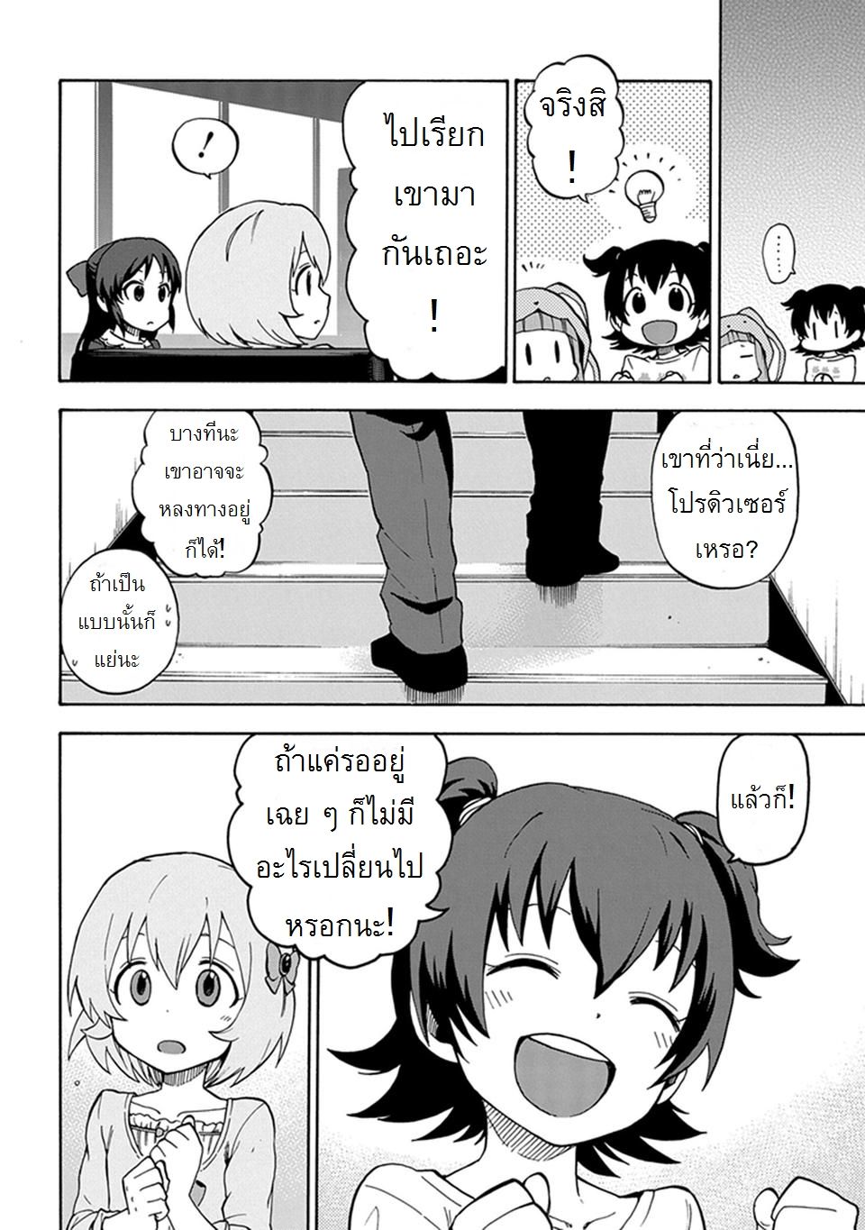 Idol M@ster Cinderella Girls U149 1-แผนกที่ 3