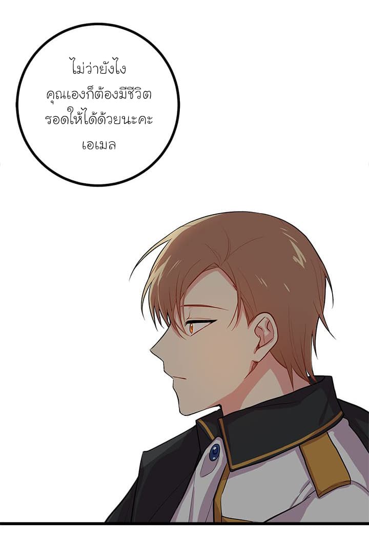 I Am a Child of This House ฉันคือลูกบ้านหลังนี้ 24-24