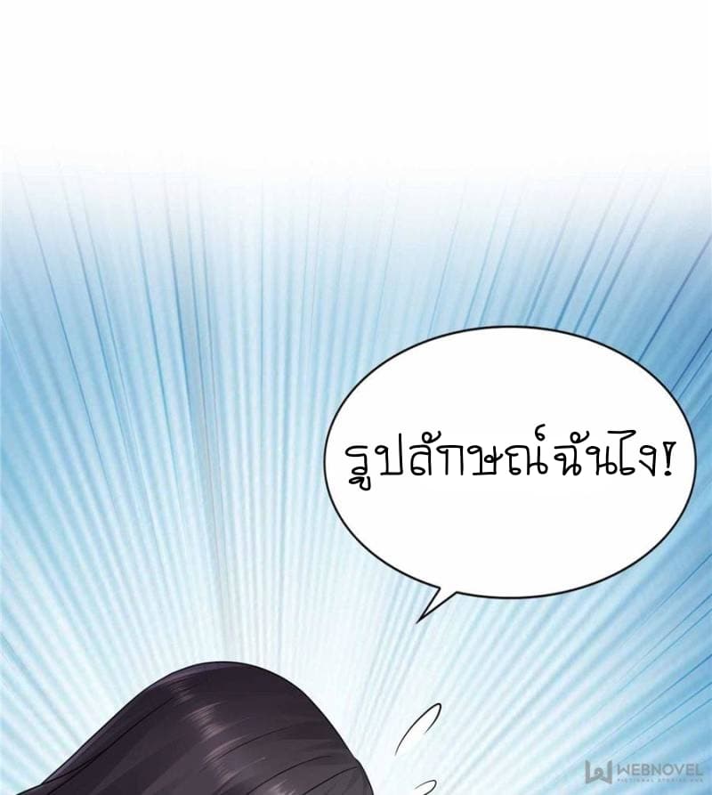 Perfect Secret Love: The Bad New Wife is a Little Sweet 5-5