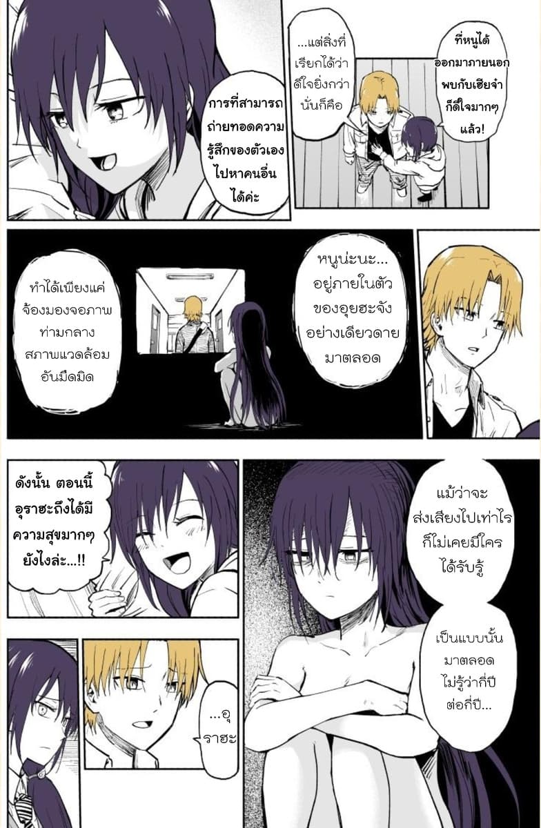 Imouto ga Bunretsushita 1-Part 1-3