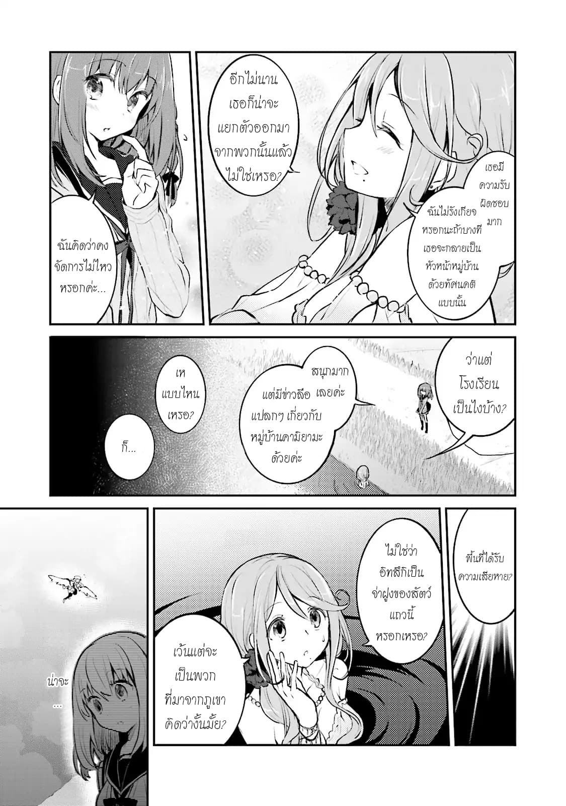 Youkoso Genkai Syuraku He! 1-1