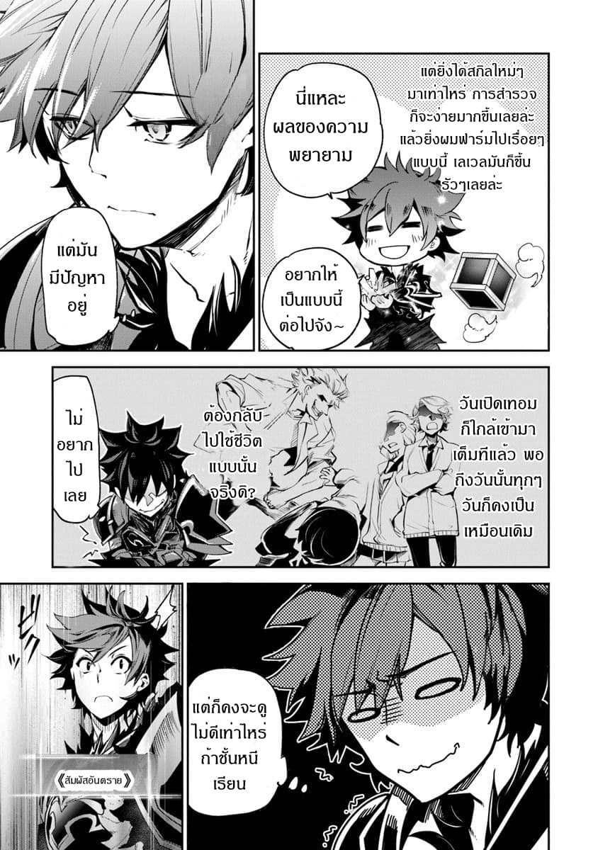 Isekai de Cheat Skill wo te ni Shita ore wa, Genjitsu Sekai wo mo Musou Suru ~Level Up wa Jinsei wo Kaeta~ 4-เหล่าผู้คนในต่างโลก