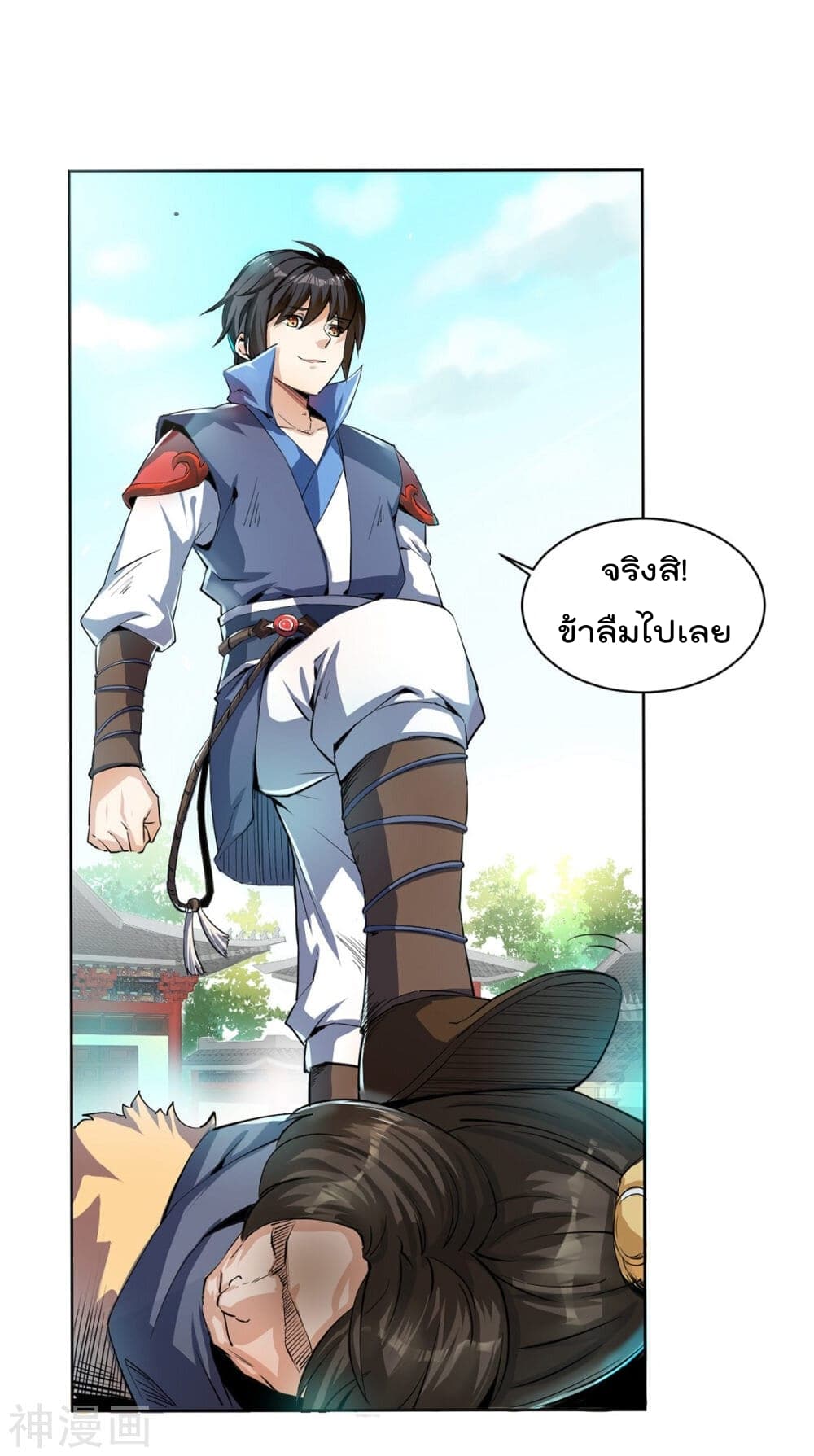 Martial Emperor จุติมหาเทพเฉินหวู๋ 1-1