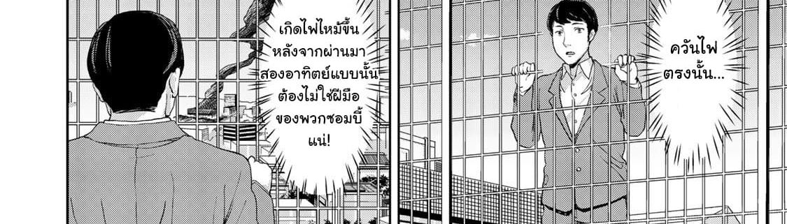 KINGDOM OF "Z" 5-5
