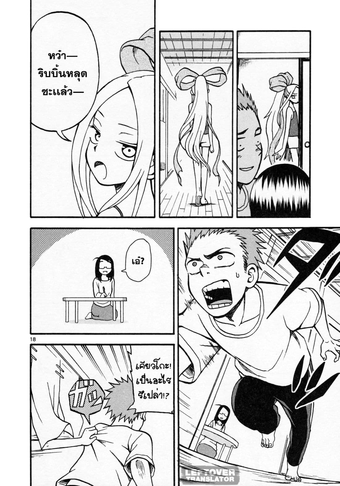 Fudatsuki no Kyoko-chan 3-เมื่อเธอมาหาที่บ้าน!