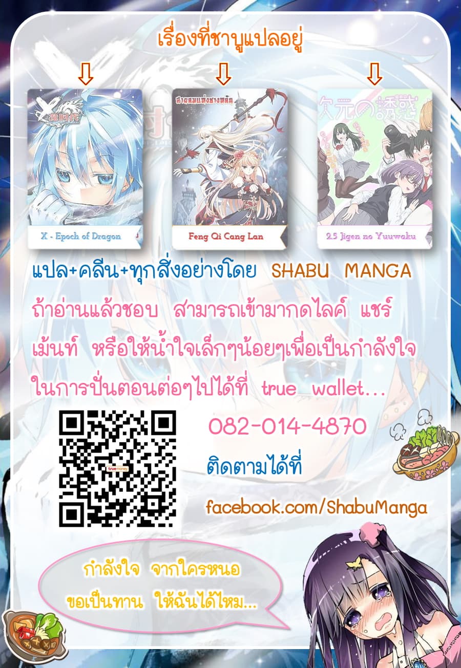 X - Epoch of the Dragon ยุคสมัยแห่งมังกร 4.1-4.1