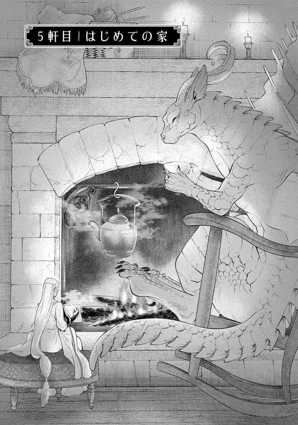Dragon, Ie wo Kau หาบ้านให้มังกรที! 5-มีบ้านแล้ว!