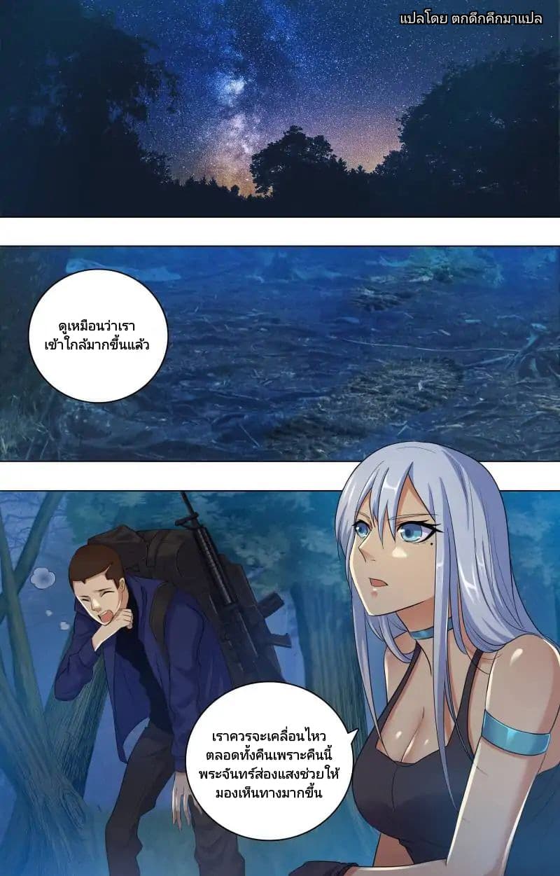 The Strongest War God 7-7
