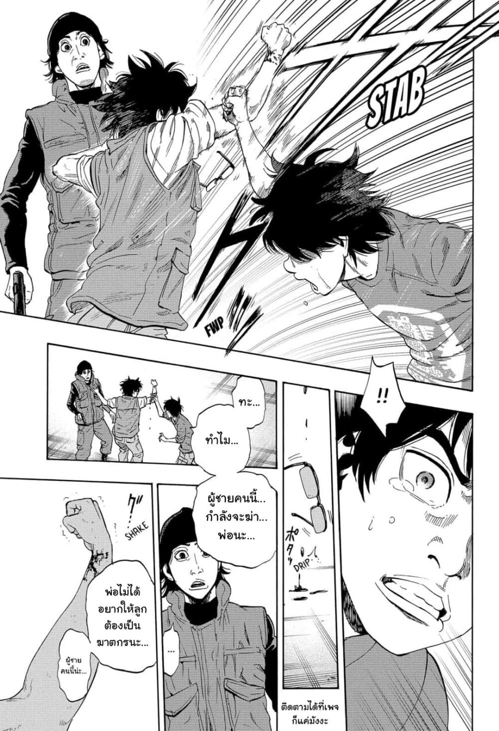 Arata Primal 1-1