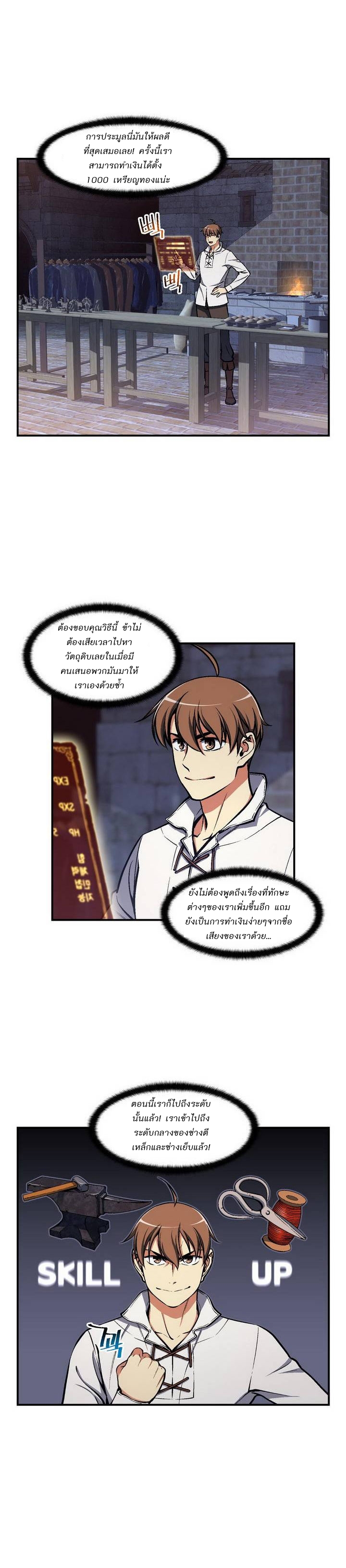 Legendary Moonlight Sculptor ประติมากรแสงจันทร์ในตำนาน 94-94