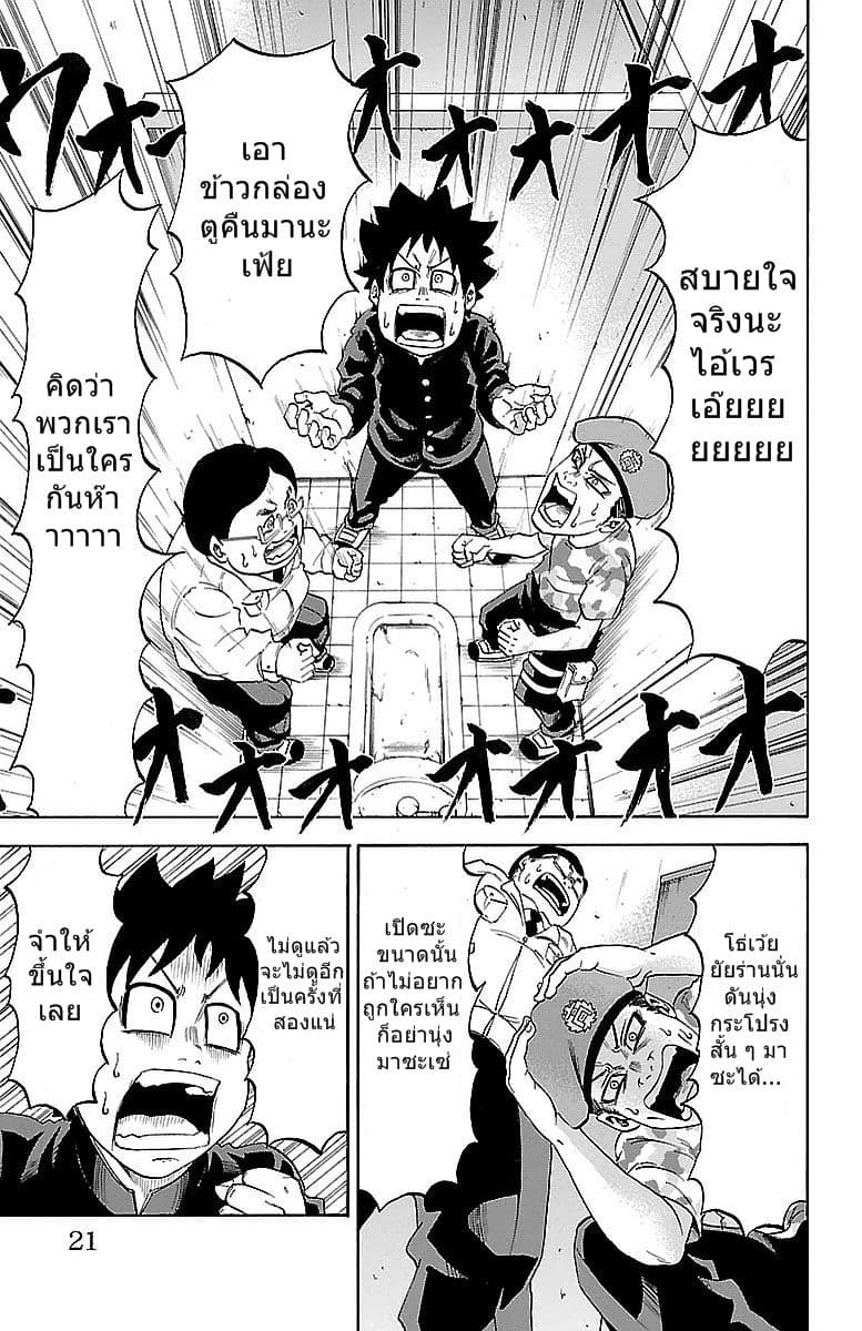 Rokudou no Onna-tachi 1-ชีวิตในโรงเรียนที่เริงรื่นและสงบสุข