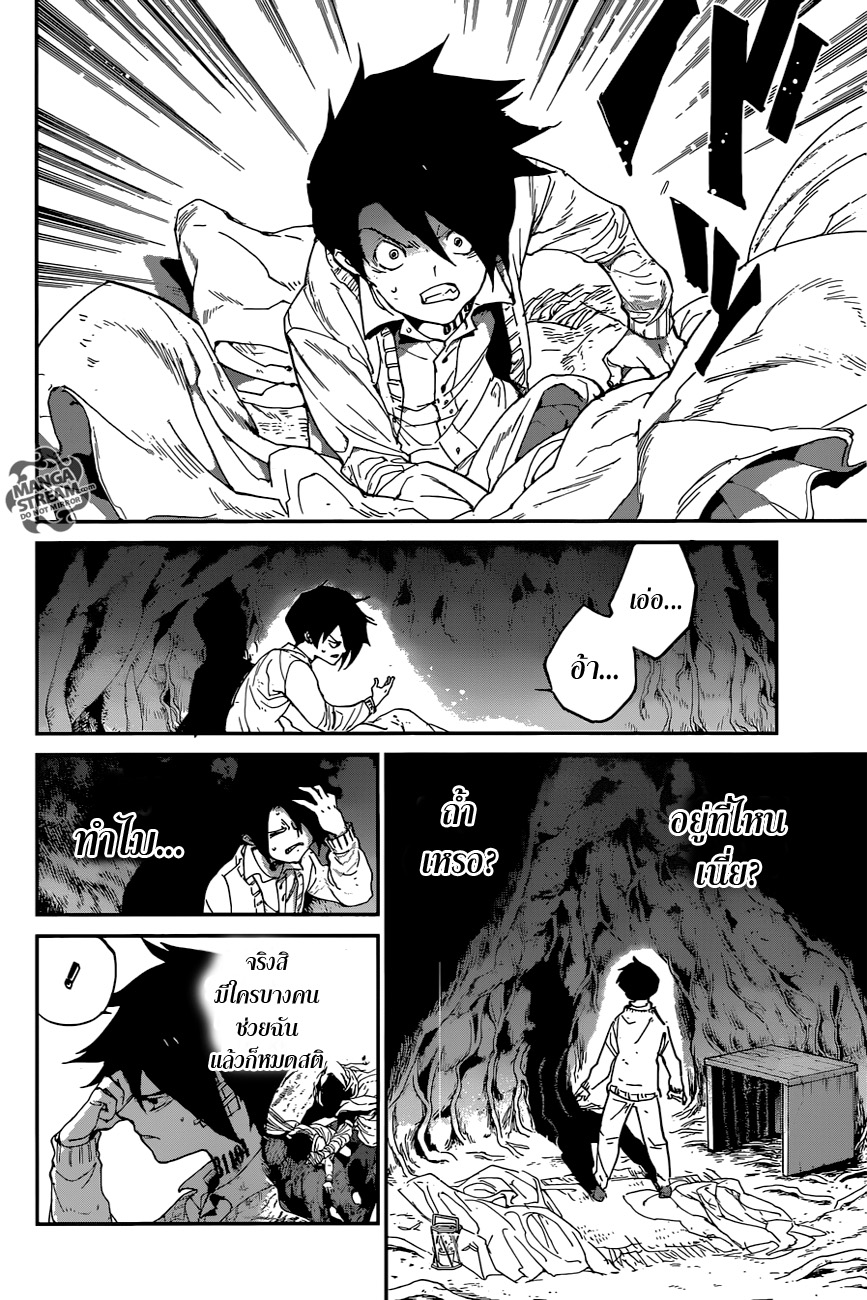 The Promised Neverland 45-การช่วยเหลือ