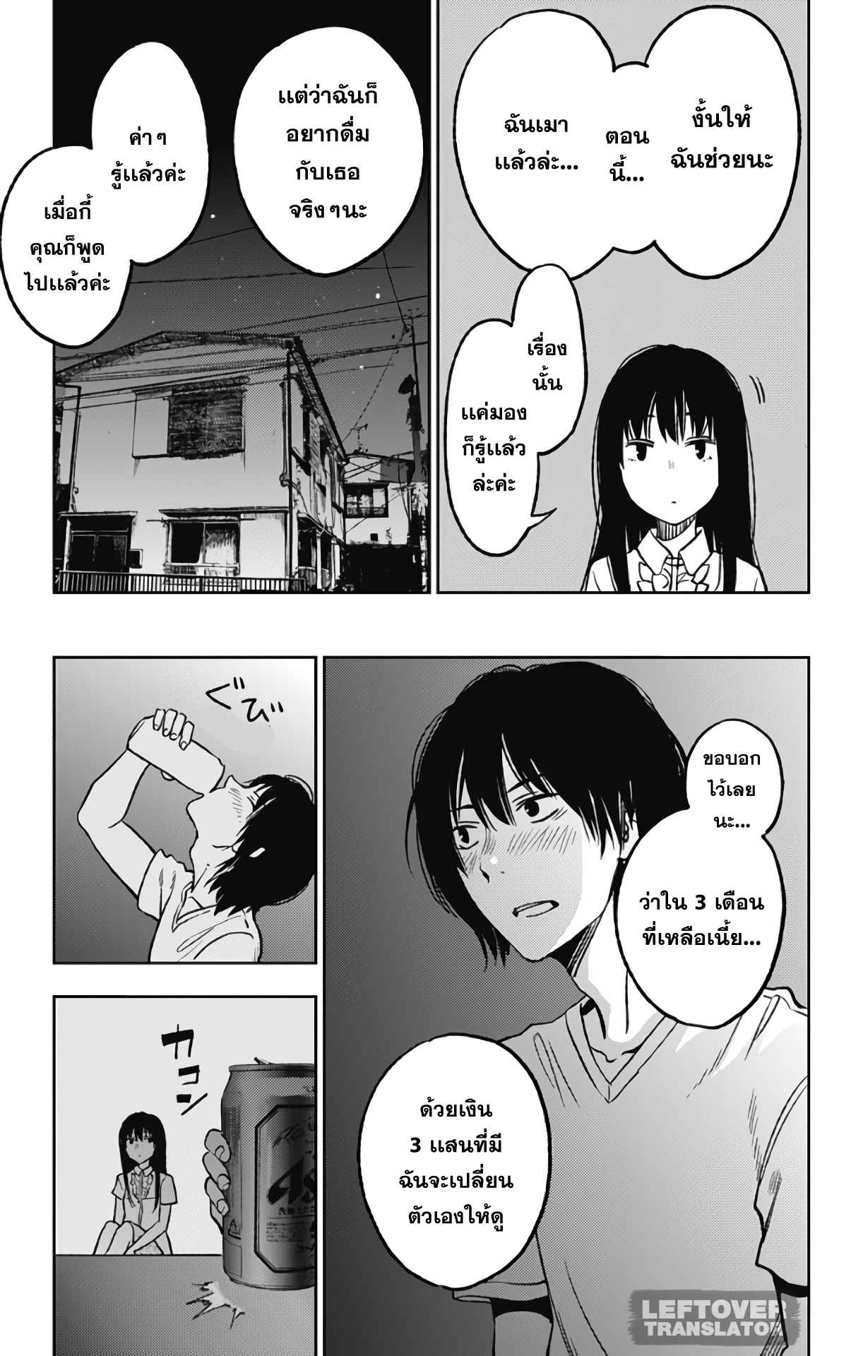 Jumyou wo Kaitotte Moratta. Ichinen ni Tsuki, Ichimanen de. 4-ชีวิตที่ขายไป