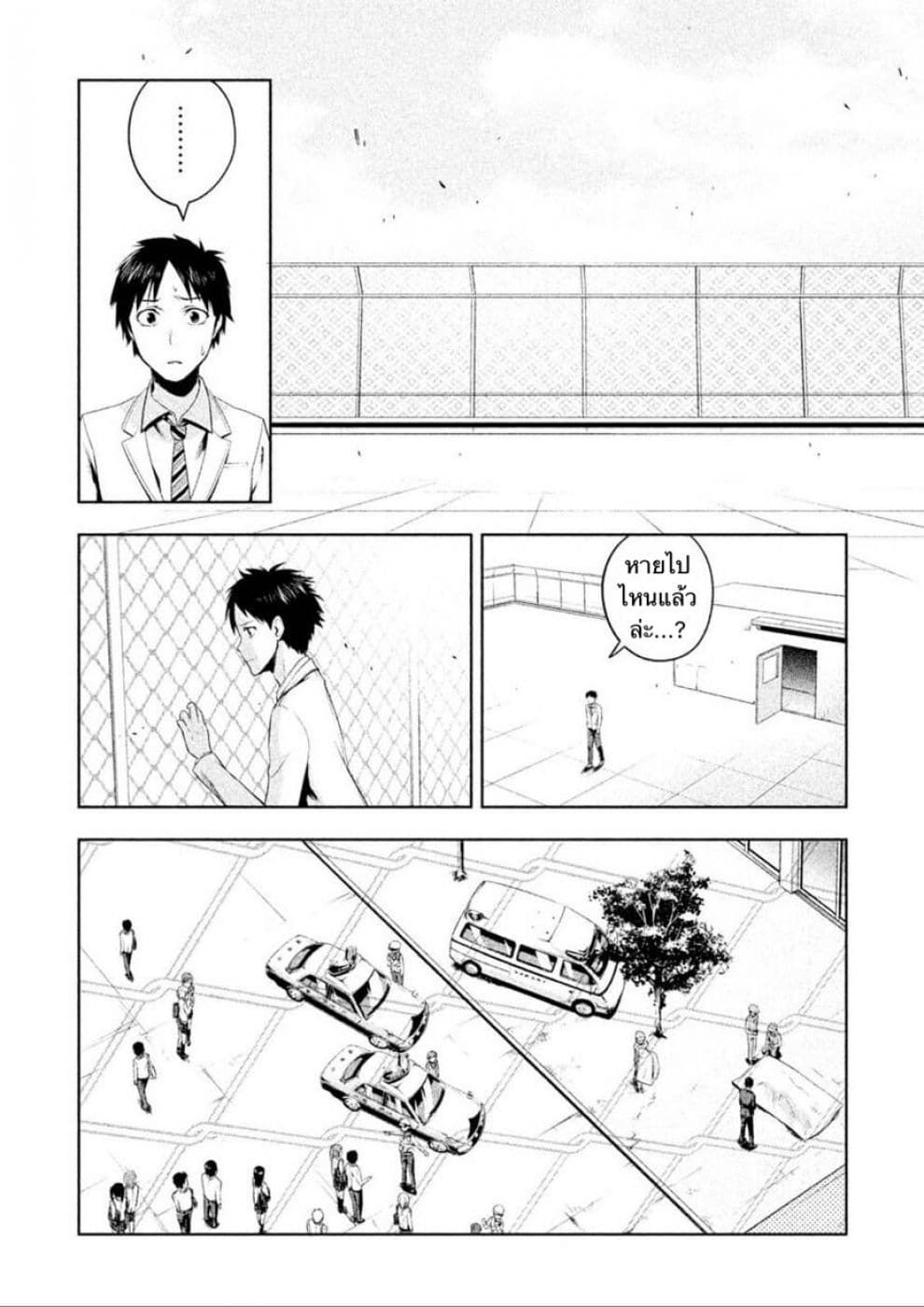 Rule - Annihilation Classroom - 2-2