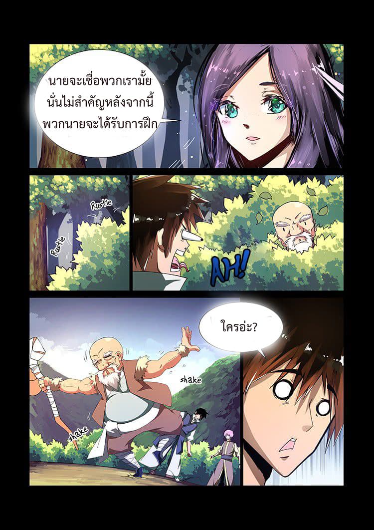 Divine Spirit 8-8
