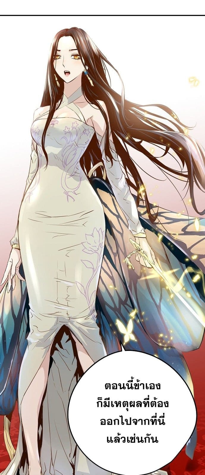 Promised Orchid สัญญาแดนกล้วยไม้ 5-5