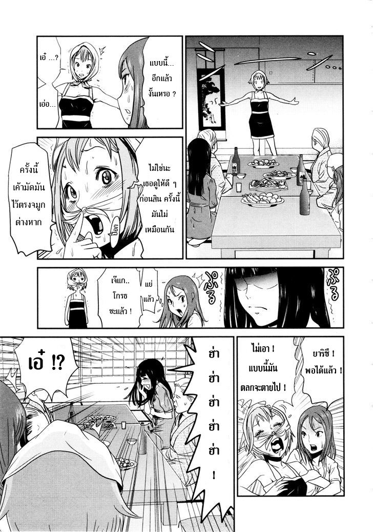 Yarisugi Companion to Atashi Monogatari 3-สาวเมืองกรุง กับ สาวนั่งดริ้ง