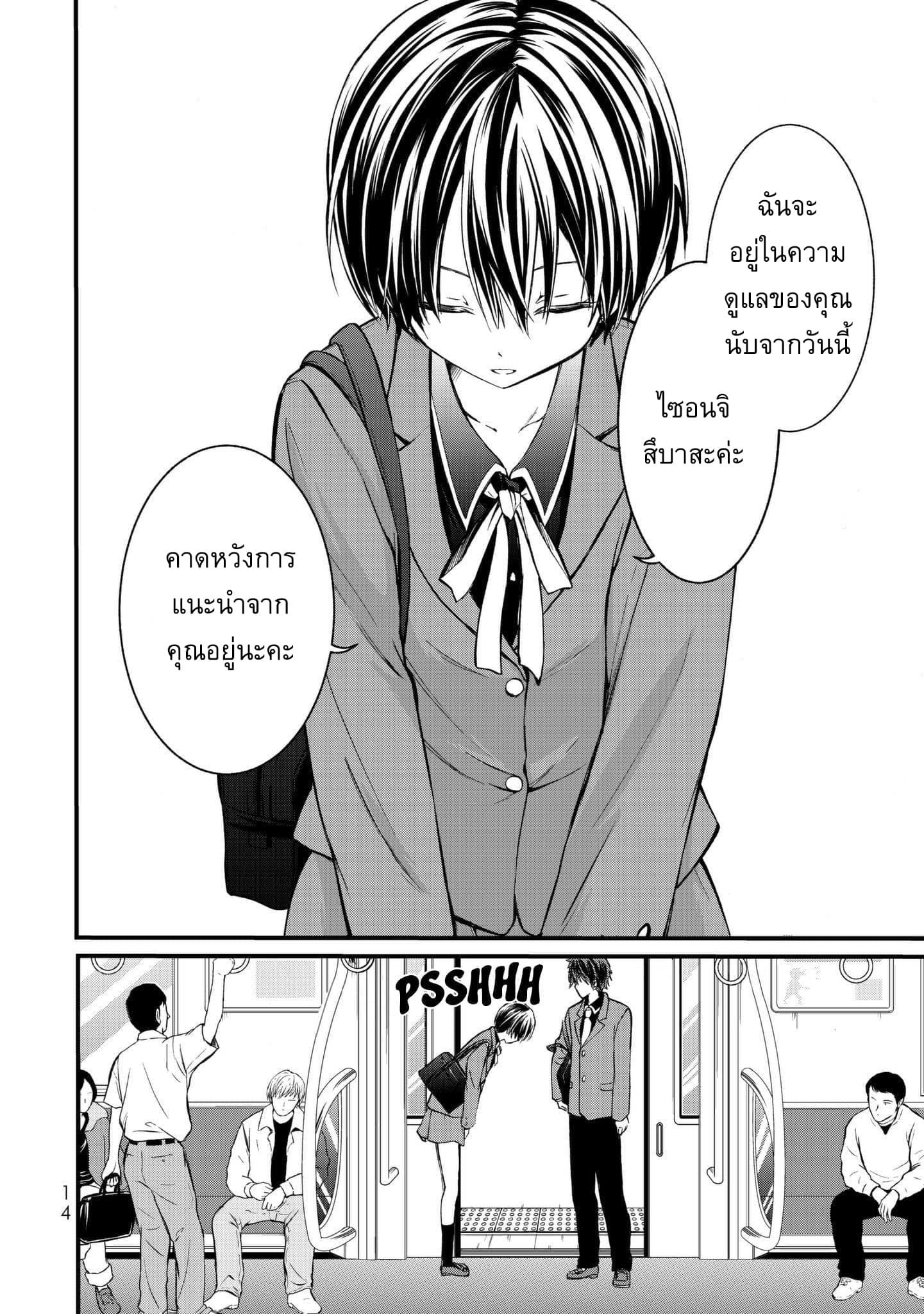 Ojousama no Shimobe 1-มาเปลี่ยนแปลงตัวเองกันเถอะ