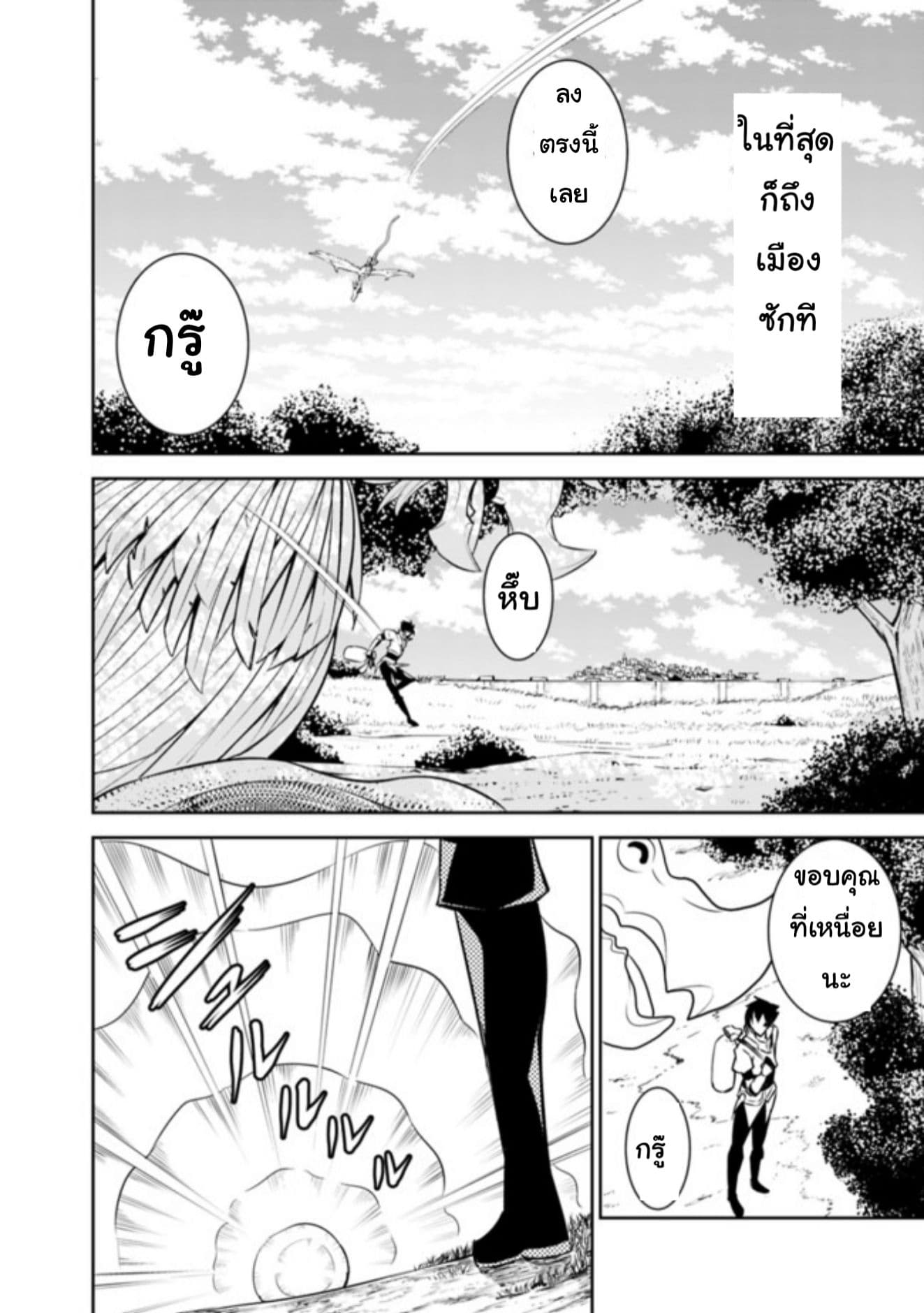 Shijou Saikyou no Mahou Kenshi 5-5