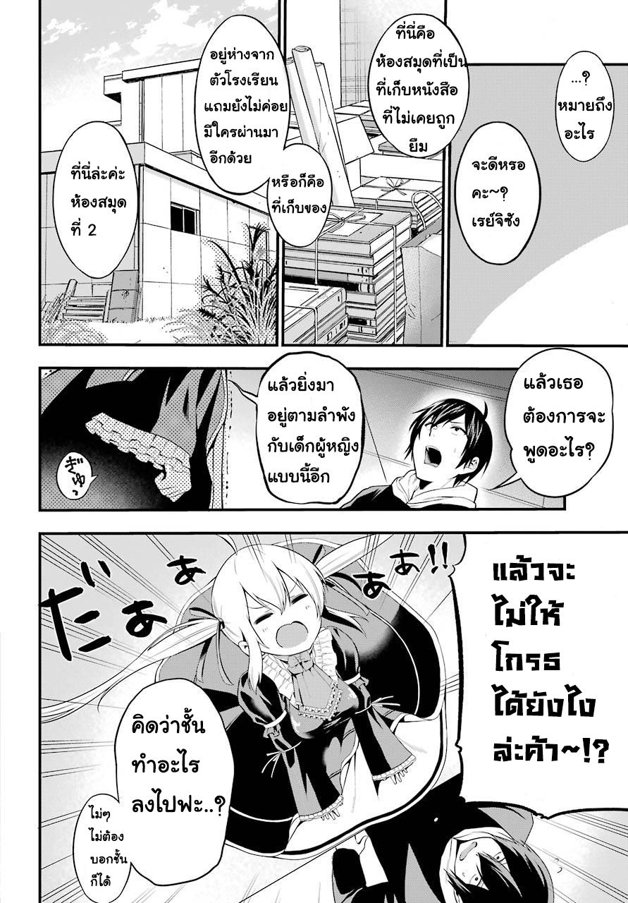 Yonakano Reijini Haremu Wo 1-จุดเริ่มต้นของ ฮาเร็ม