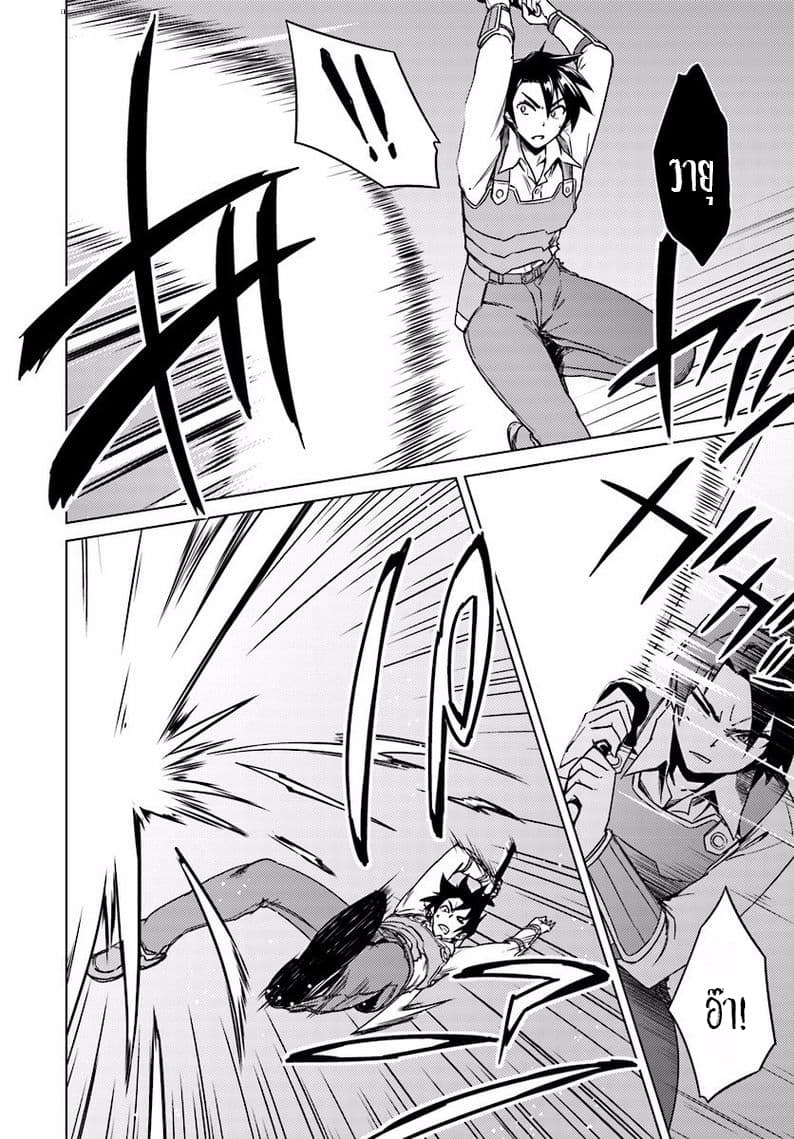 Nidoume no Jinsei wo Isekai de 13-มันน่าจะเป็นความน่ารังเกียจ 2