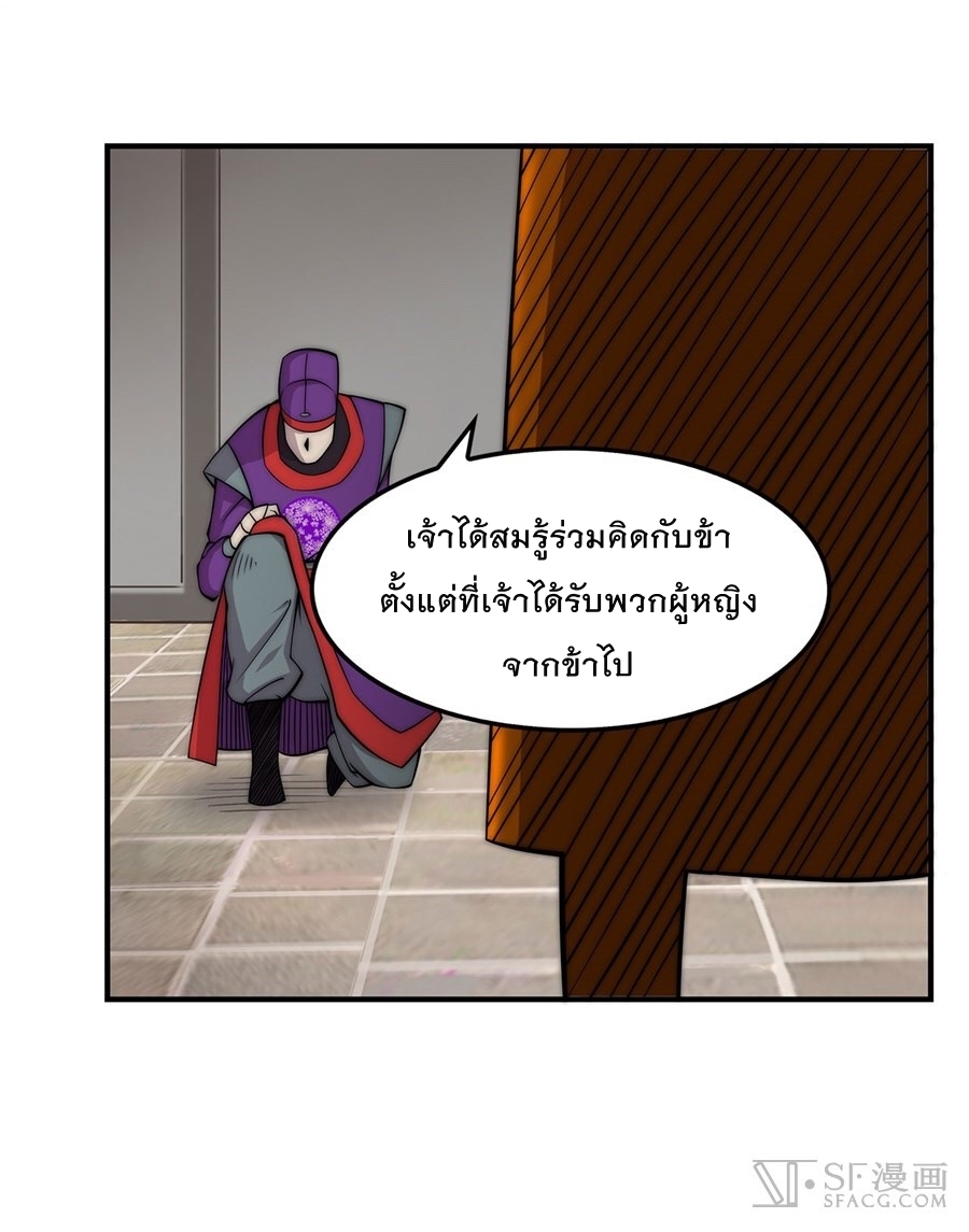 The Master of Martial Arts Retired Life ชีวิตหลังปลดเกษียณของปรมาจารย์แห่งศิลปะการต่อสู้ 47-47