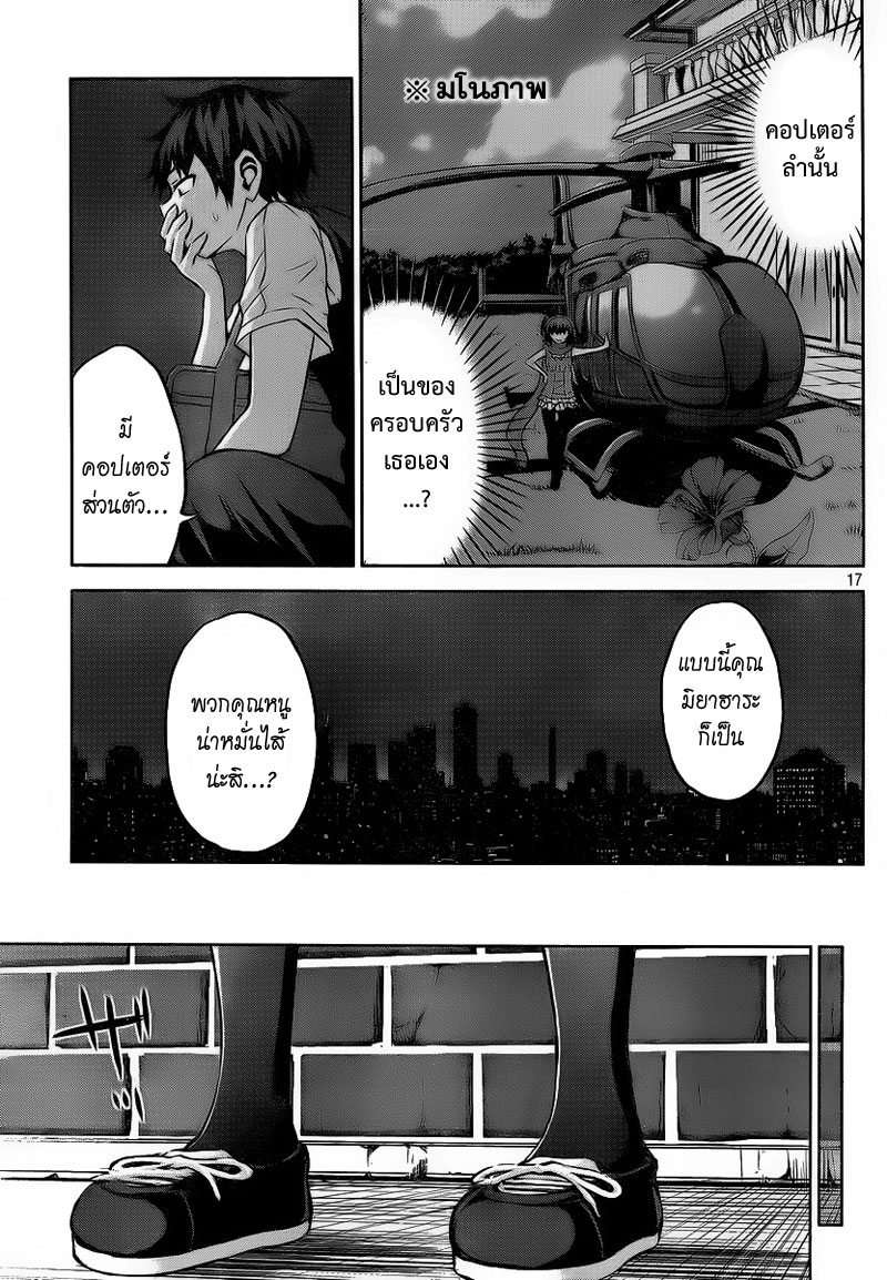 Chikotan, Kowareru 3-การวิ่งหนีในยามค่ำคืน! คุณเนโกะยาชิกิกลายเป็นแมวไปแล้ว