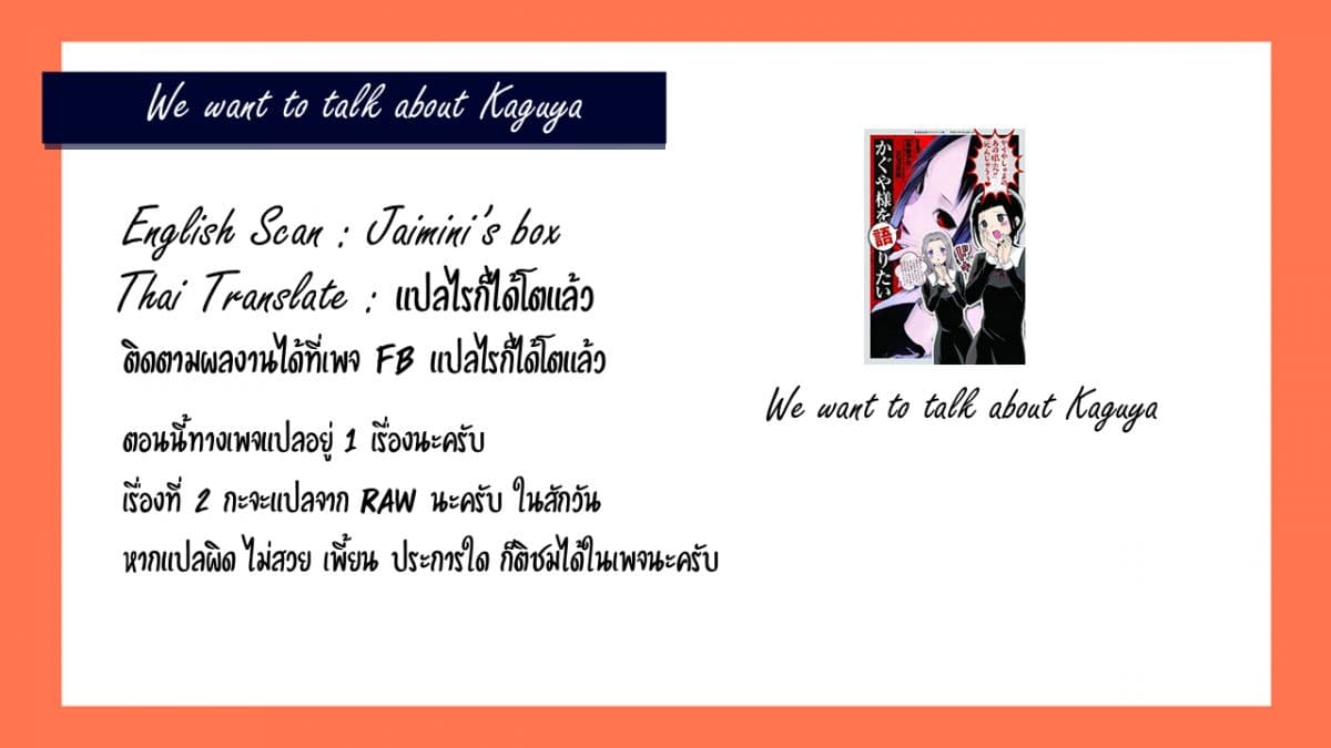 We Want to Talk About Kaguya 1-ชมรมสื่อมวลชนที่ต้องการจะคุย